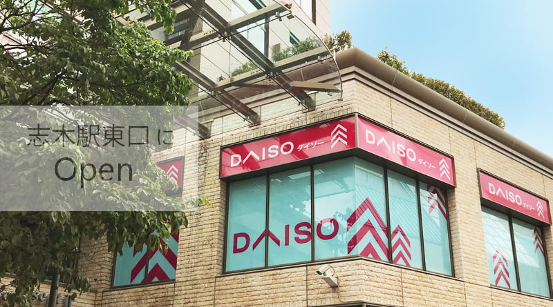ダイソー